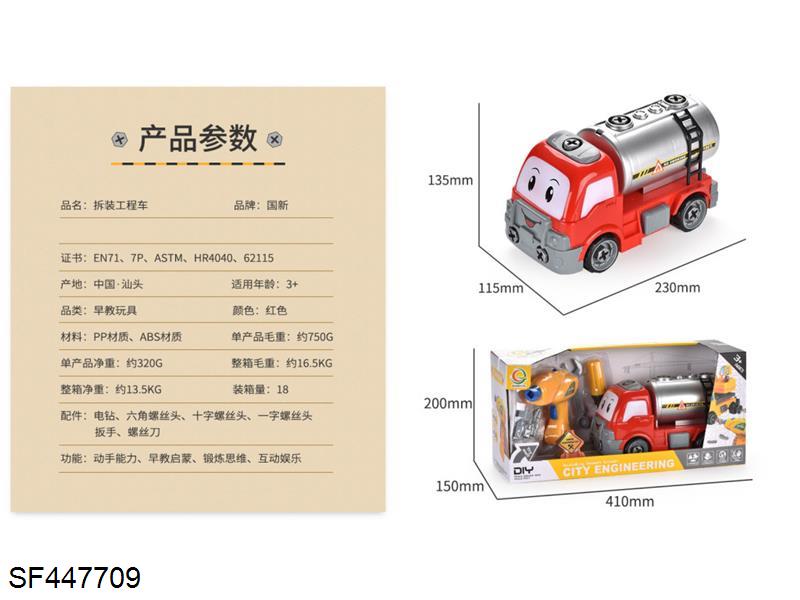 拆装工程车配电钻