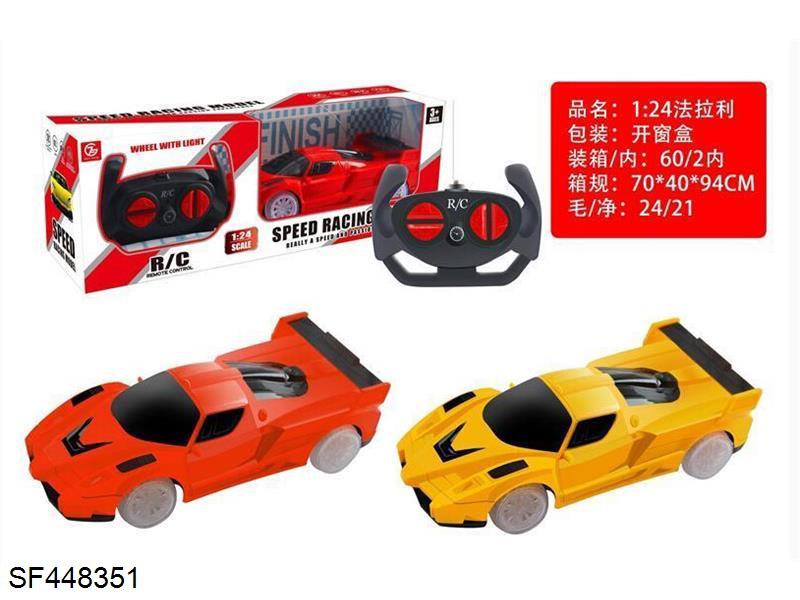 四通1:24法拉利遥控车(四轮带灯光/3款混装)红/黄色
