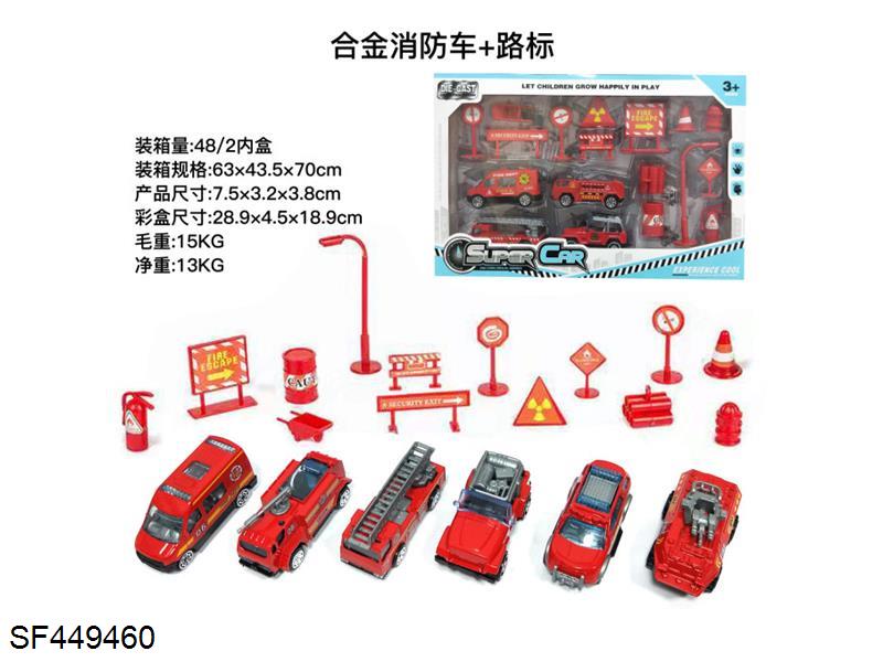 1:64滑行合金消防车+路标(4只装)6款混装