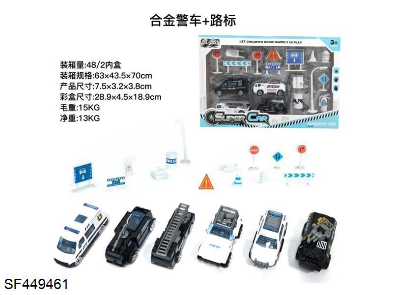 1:64滑行合金特警车+路标(4只装)6款混装