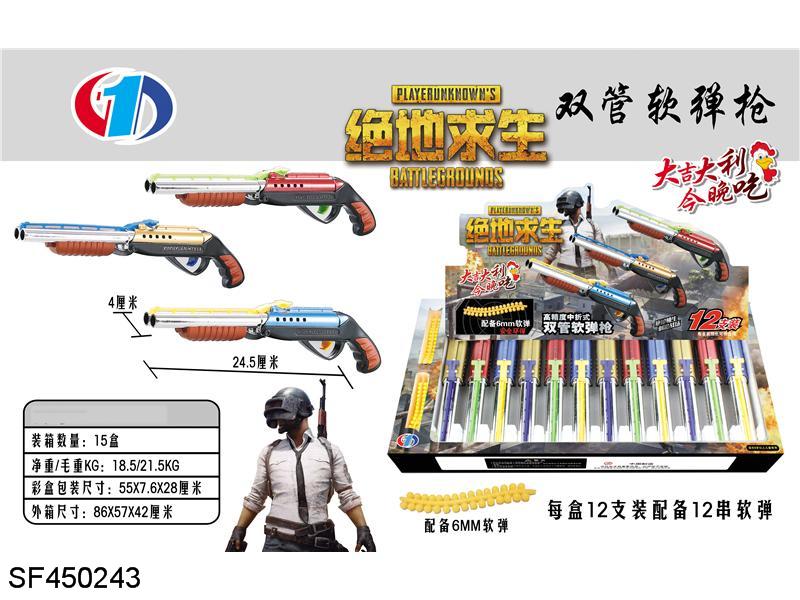 绝地求生（6mm软弹，12支/盒）