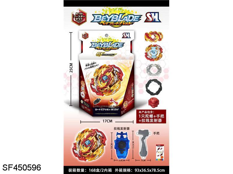 BEYBLADE星座陀螺+手把+拉线发射器