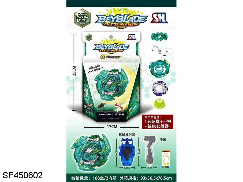 BEYBLADE星座陀螺+手把+拉线发射器