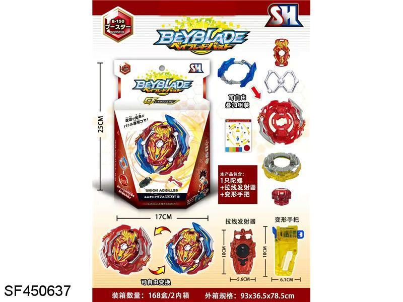 陀螺+粒发射器+变形手把