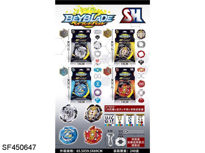 1只陀螺+拉尺+手把+单转发射器