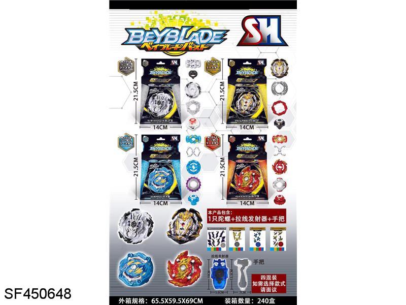1只陀螺+拉线发射器+手把