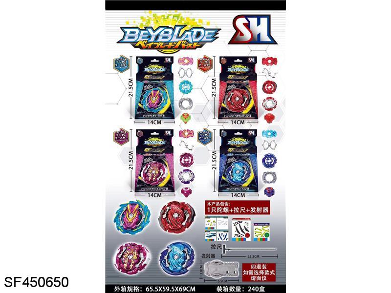 1只陀螺+拉尺+发射器
