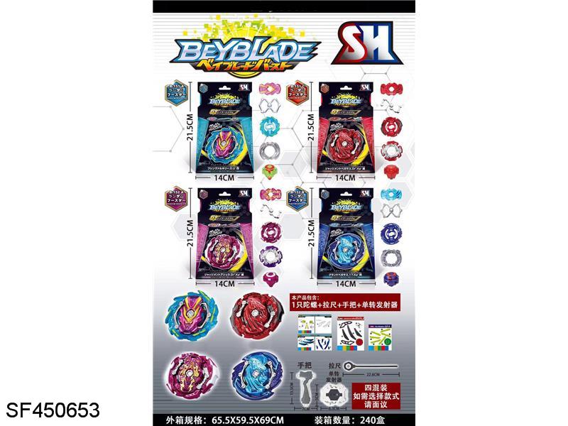 1只陀螺+拉尺+手把+单转发射器