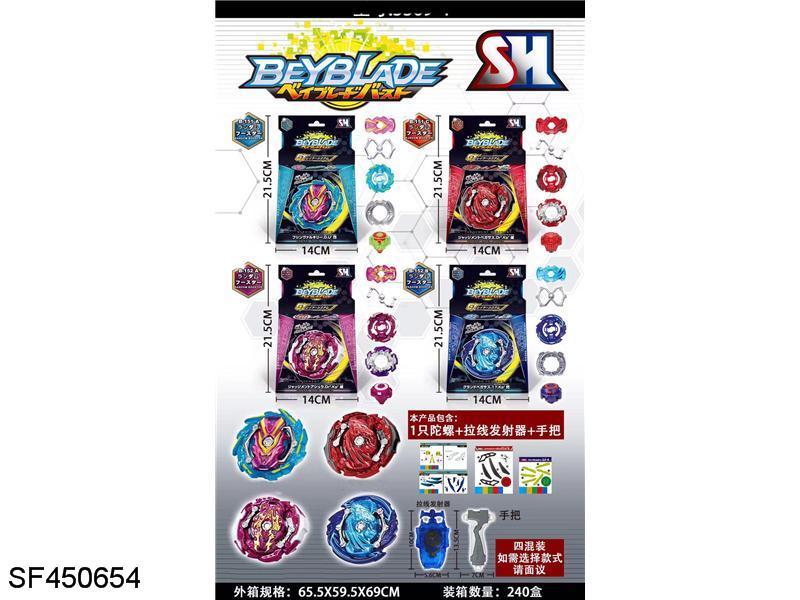 1只陀螺+拉线发射器+手把