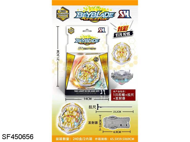 1只灯光陀螺+拉尺+发射器