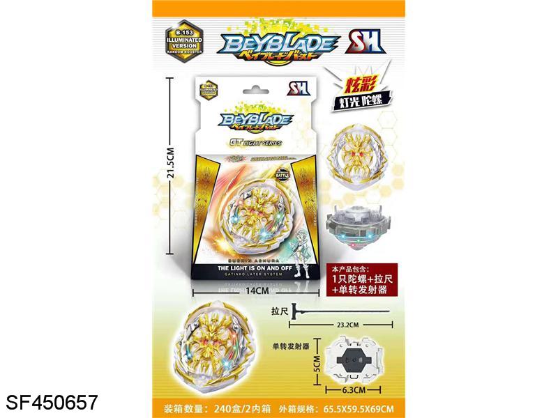 1只灯光陀螺+拉尺+单转发射器