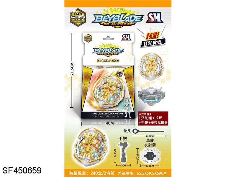 1只灯光陀螺+拉尺+手把+单转发射器