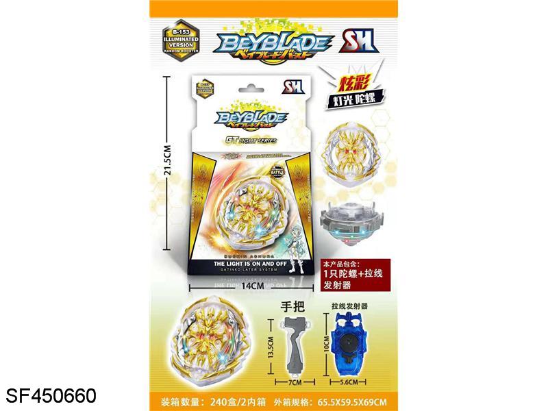 1只灯光陀螺+拉尺+手把+单转发射器