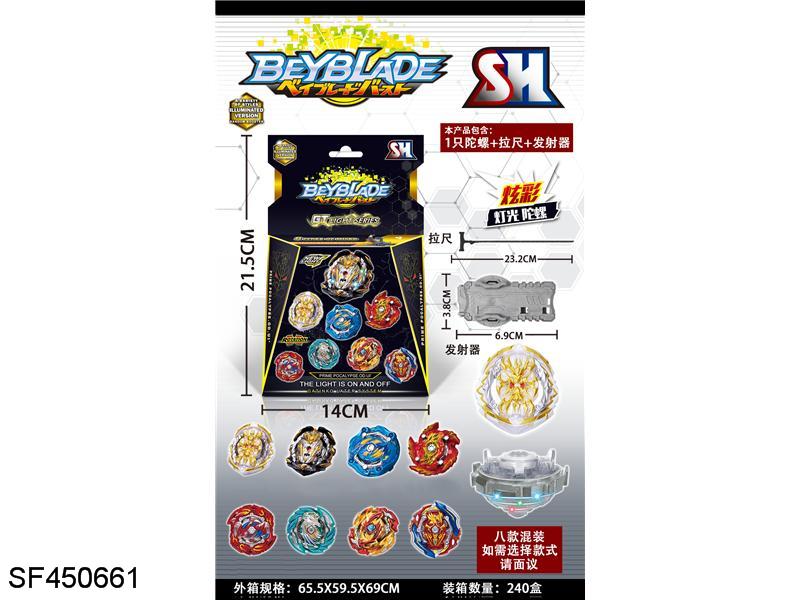 1只灯光陀螺+拉尺+发射器