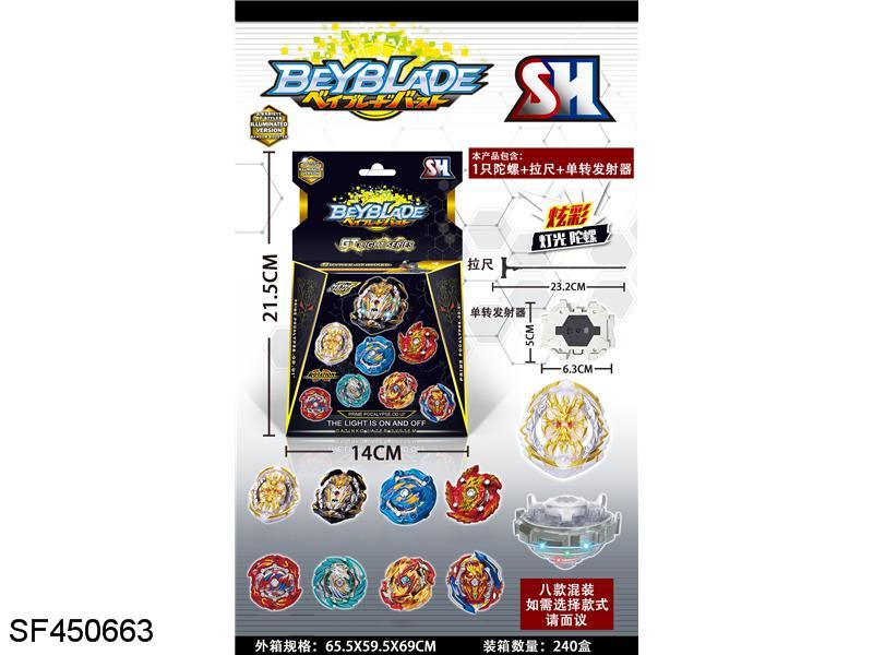 1只灯光陀螺+拉尺+单转发射器