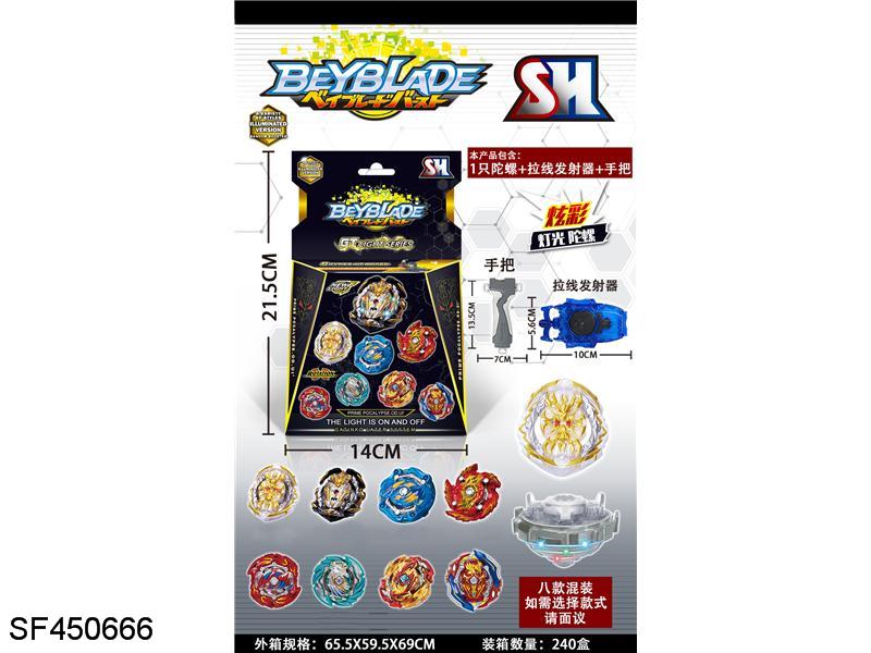 1只灯光陀螺+拉线发射器+手把