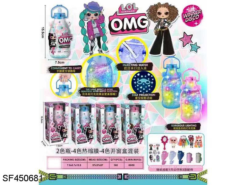 OMG带灯光