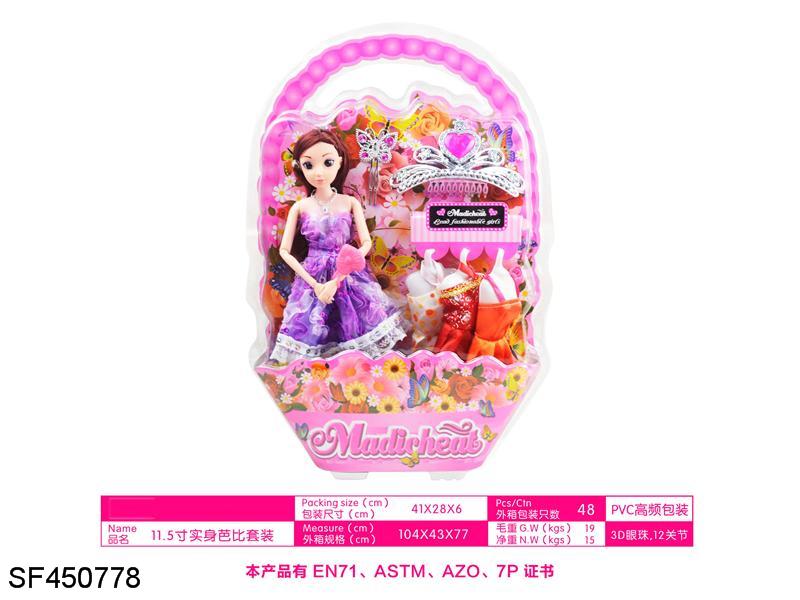 11.5寸实身芭比套装(11关节，3D眼珠）