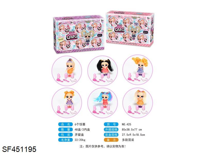 9寸惊喜装