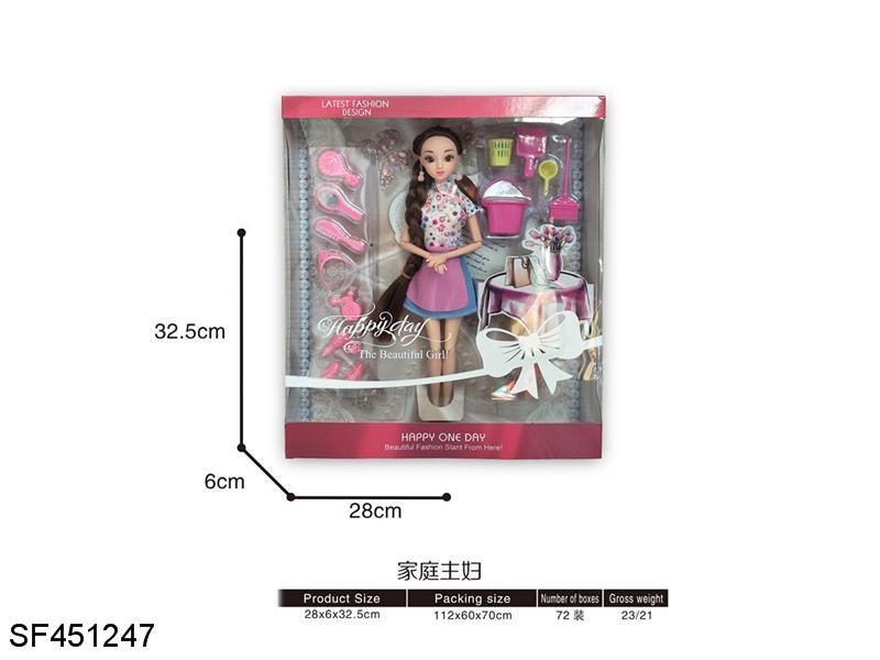 家庭主妇