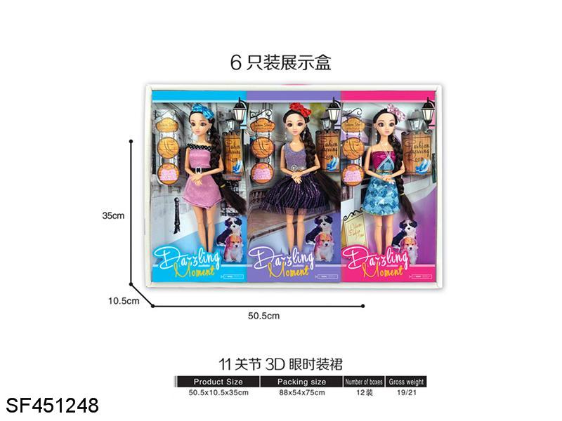 11关节3D眼时装裙
