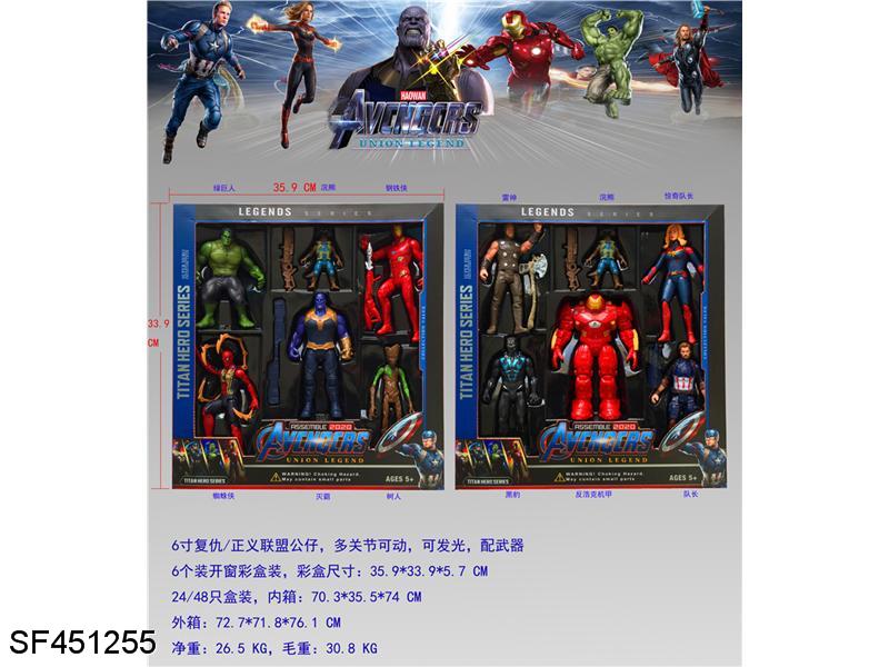 6寸6只带灯联盟小公仔套装