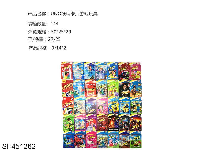 uno纸牌卡片游戏玩具
