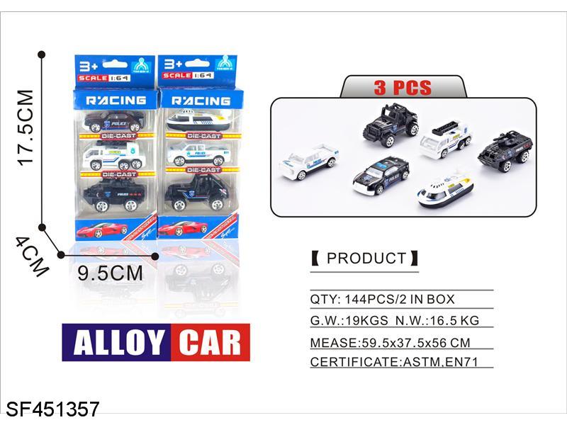 1:64三只装军事合金滑行车(8cm)
