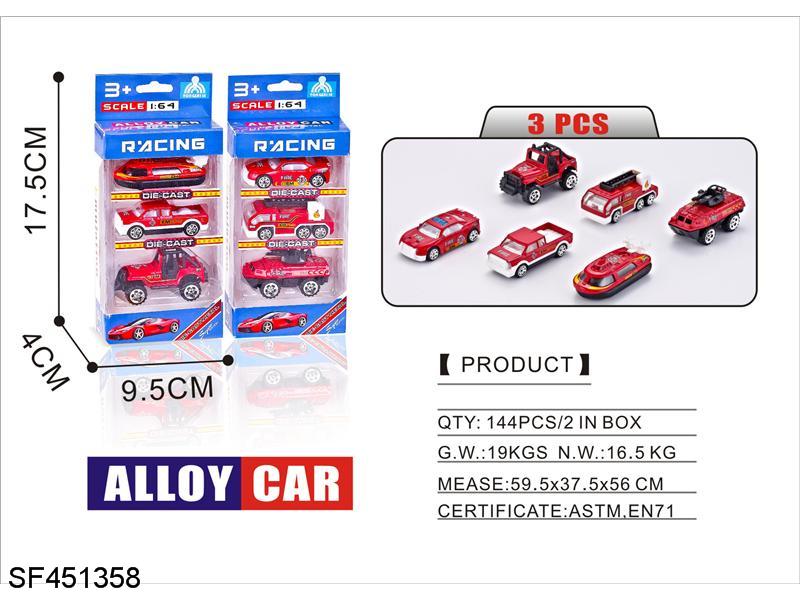 1:64三只装滑行消防合金车(8cm)