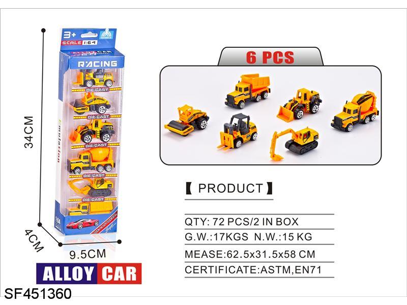 1:64六只装滑行工程合金车(8cm）