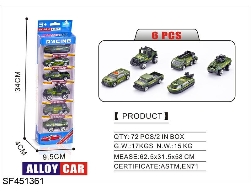 1:64六只装滑行军事合金车(8cm）