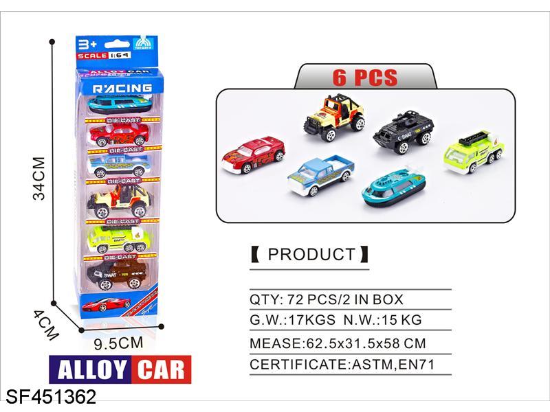 1:64六只装滑行城市合金车(8cm）