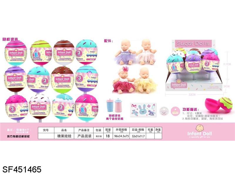 5.5寸搪胶糖果睡眠娃娃（9pcs/盒）