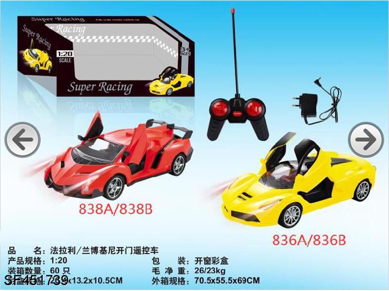 1:20兰博基尼五通遥控开门车（不包电）