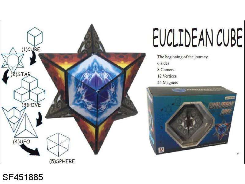 欧几里德几何魔方