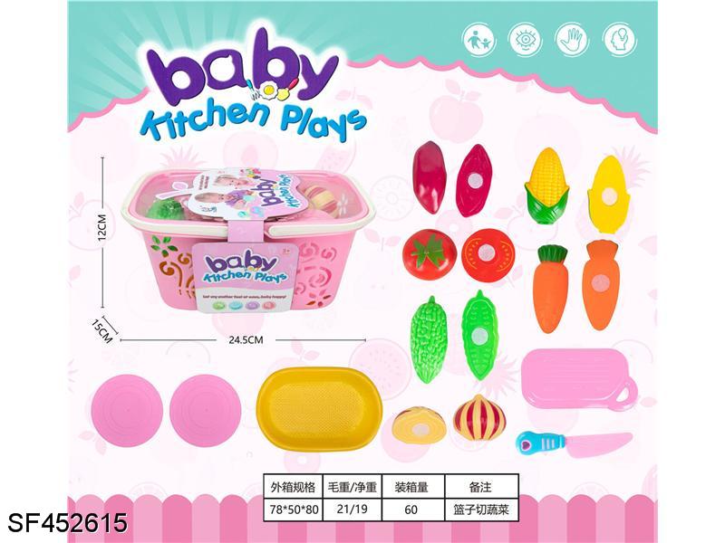 切蔬菜（带篮子）