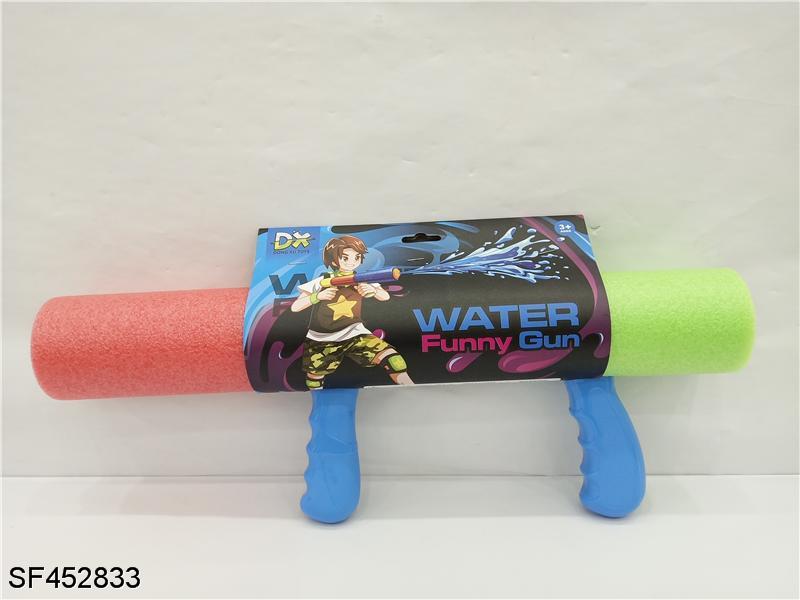 45cm双手把水枪