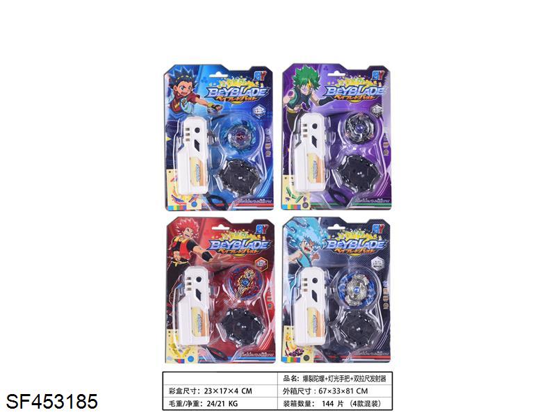 爆裂陀螺+灯
光手把+双拉
尺发射器