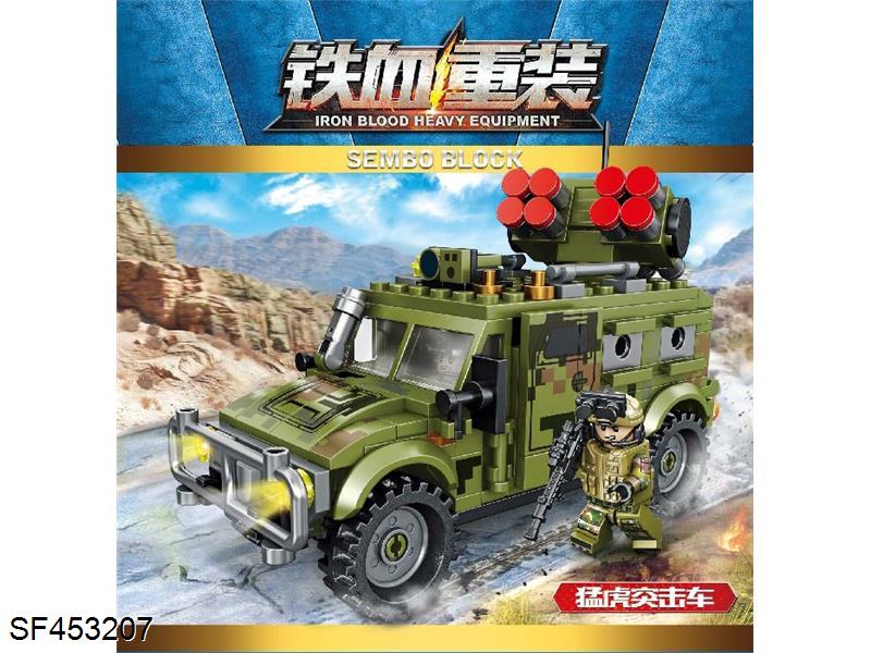 铁血重装-燕京办猛虎突击车（积木)
