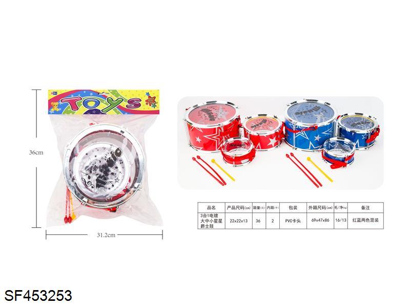 3合1电镀大中小星星爵士鼓