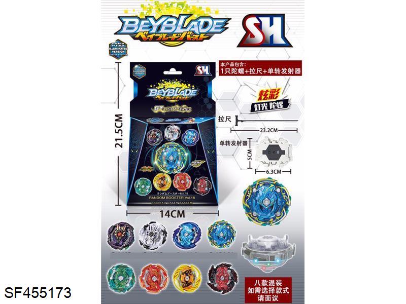 1只灯光陀螺+拉尺+单转发射器