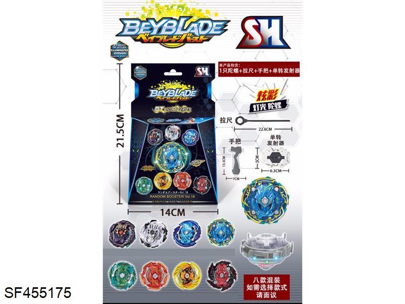 1只灯光陀螺+拉尺+手把+单转发射器