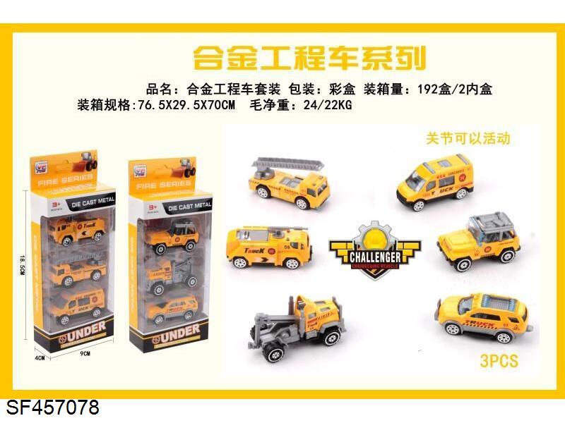 工程套装(2款混装)