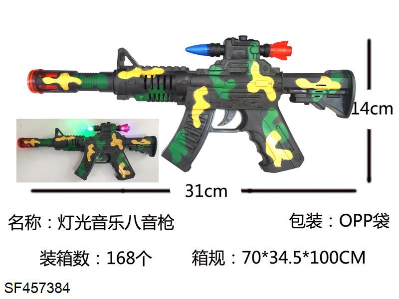 灯光音乐八音枪(喷漆迷彩)