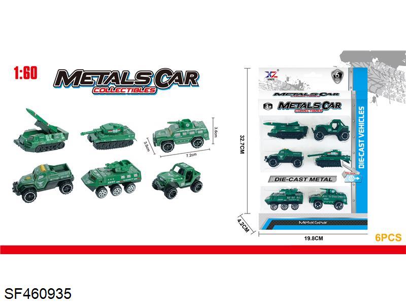 合金军事系列，滑行6只装