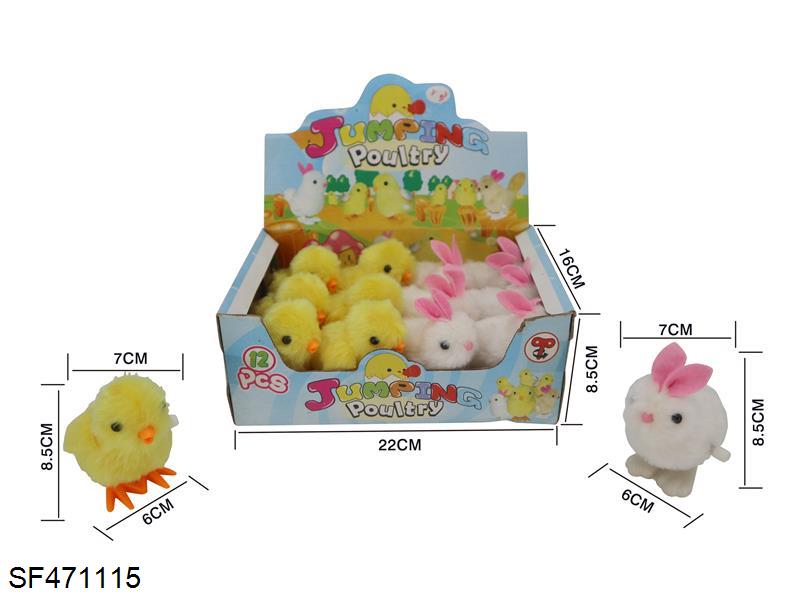上链毛绒跳跳鸡/兔（12只/盒）