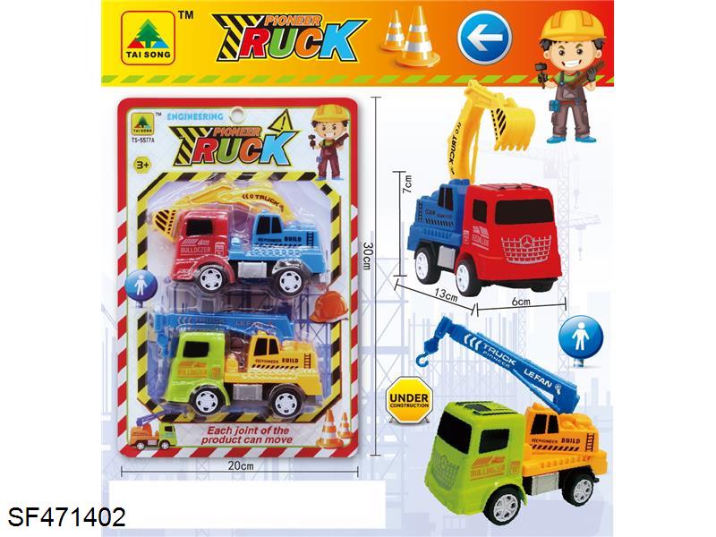 回力工程车
