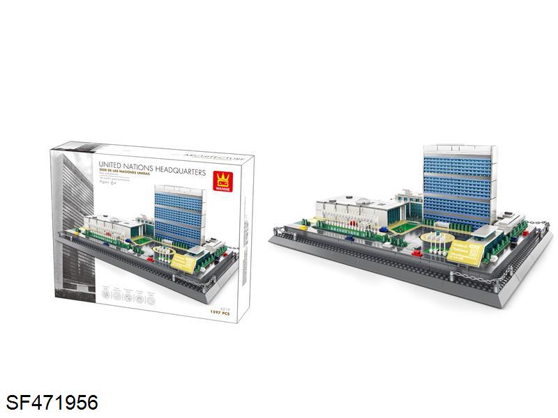 积木-美国纽约联合国大厦(1597PCS)