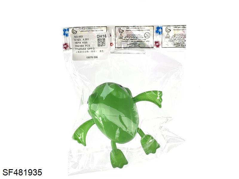 上链游水动物-青蛙