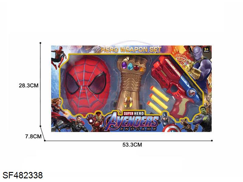 蜘蛛侠面具+软弹枪+灭霸手套